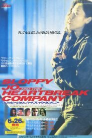Sloppy Jo and The Heartbreak Company 1992 on netflix