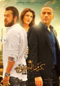 Karam The King 2015 on netflix