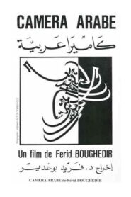 Arab Camera 1987 on netflix