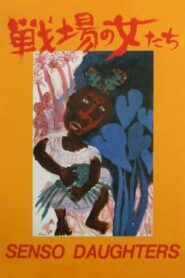 Senso Daughters 1990 on netflix