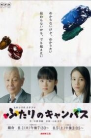 Futari no kyanbasu 2017 on netflix