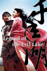 Legend of the Evil Lake 2003 on netflix