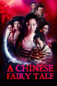 A Chinese Ghost Story IV 2011 on netflix