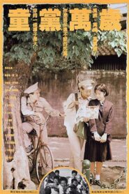 Gang of Three Forever 1989 on netflix