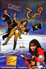Farah 2004 on netflix