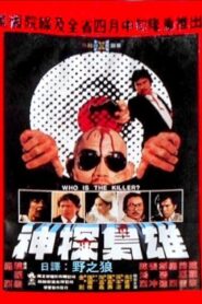 Who Is the Killer? 1982 on netflix