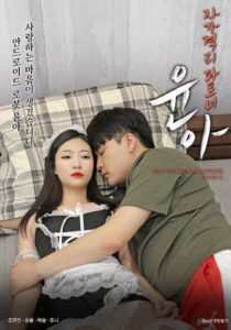 Self-Quarantine Partner Yoona 2021 on netflix