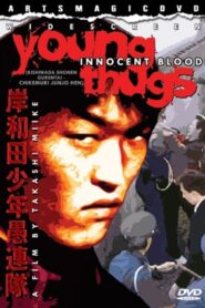 Young Thugs: Innocent Blood 1997 on netflix