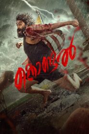 Kondal 2024 on netflix