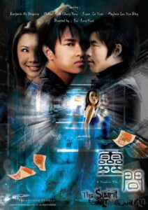 The Spirit Compendium 2008 on netflix