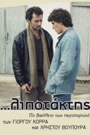 …Deserter 1988 on netflix