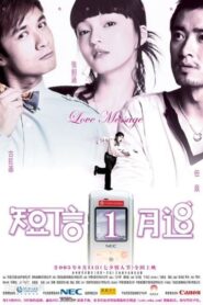 Love Message 2005 on netflix