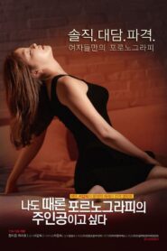 Sometimes Pornography Star 2015 on netflix