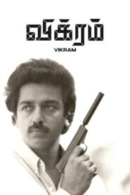 Vikram 1986 on netflix