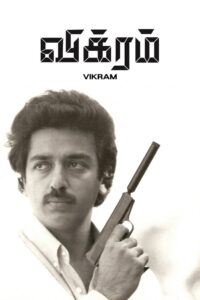 Vikram 1986 on netflix