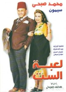 The Lady’s Puppet 2000 on netflix