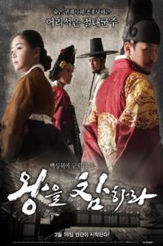 Behead the King 2017 on netflix