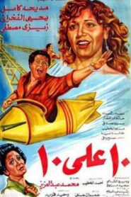 Ashra Ala Ashra 1985 on netflix