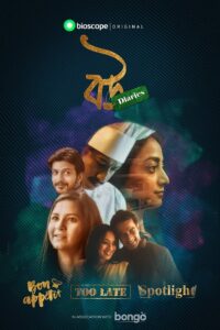 Bou Diaries 2021 on netflix