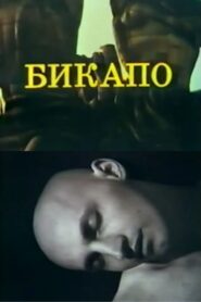 BIKAPO 1988 on netflix
