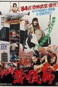 The Undertaker In Sohwa Province 1984 on netflix