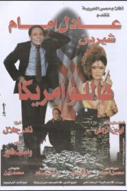 Hello America 2000 on netflix