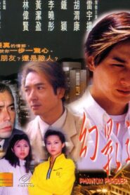 Phantom Pursuer 1999 on netflix