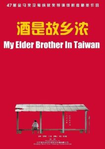 My Elder Brother In Taiwan 2012 on netflix