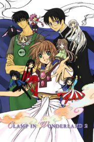 Clamp in Wonderland 2 2007 on netflix