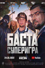 Basta. Supergame 2022 on netflix
