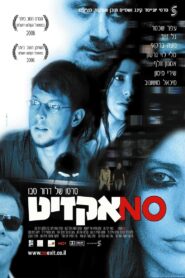 Dead End 2006 on netflix