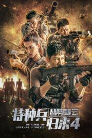 Return of Special Forces 4 2021 on netflix