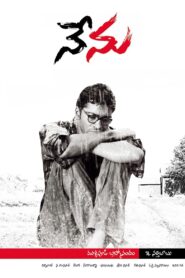 Nenu 2004 on netflix