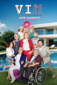 VIP Kala Geramata 2024 on netflix