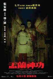 Hungry Ghost Ritual 2014 on netflix
