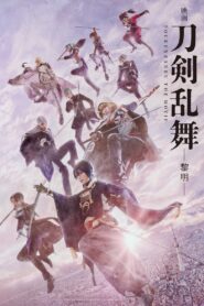 Touken Ranbu 2 2023 on netflix