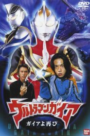 Ultraman Gaia: Once Again Gaia 2001 on netflix