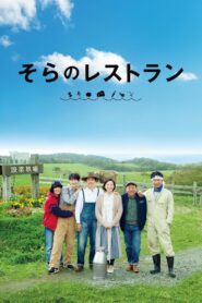 Restaurant from the Sky 2019 on netflix