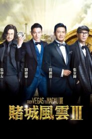 From Vegas to Macau III 2016 on netflix