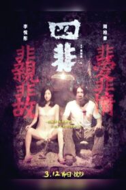 Guilty 2015 on netflix