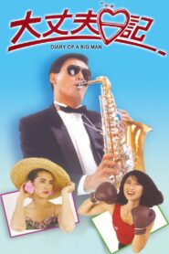 The Diary of a Big Man 1988 on netflix