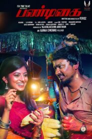 Pandigai 2017 on netflix