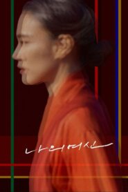 Lady Shaman 2022 on netflix