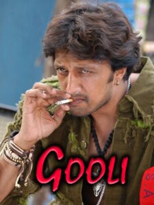 Gooli 2008 on netflix
