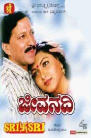 Jeevanadi 1996 on netflix