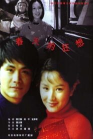 Rhapsody of Spring 1998 on netflix