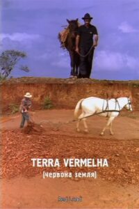 Red Land 2001 on netflix