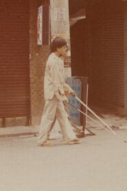 Street of the Blind 1982 on netflix