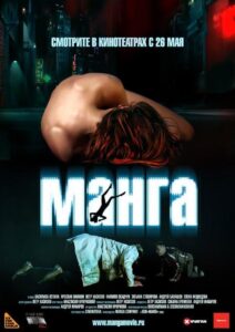 Манга 2005 on netflix