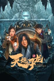 Sinkhole Hunting Dragon 2023 on netflix
